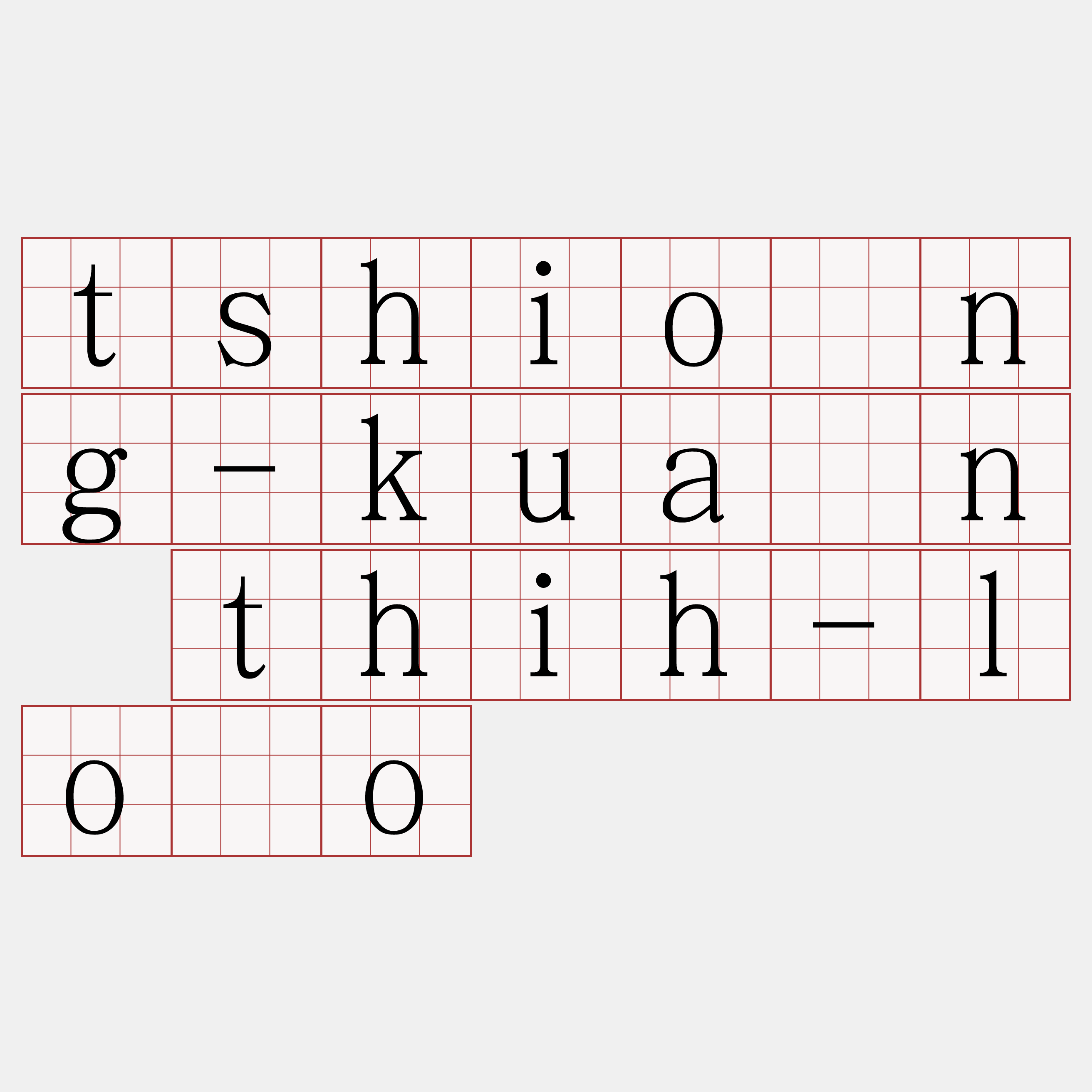 tshiòng-kuàn thih-lōo